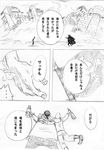  bandana bottle comic flag greyscale harukichi_(5701452) long_hair marco marshall_d_teach monochrome multiple_boys one_piece ruins thatch translated 