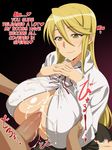  blonde_hair breast_grab breast_press breasts chikuishi cum cum_on_breasts english highschool_of_the_dead huge_breasts long_hair marikawa_shizuka paizuri smile translated yellow_eyes 