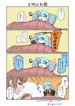  artist_name cellphone comic dated earplugs highres kantai_collection kotatsu kumano_(kantai_collection) kurihara_kenshirou multiple_girls phone pillow sleeping smartphone suzuya_(kantai_collection) table translation_request twitter_username 