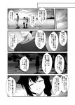  2girls admiral_(kantai_collection) alternate_costume casual check_translation closed_eyes comic commentary_request dog_tags greyscale hair_flaps hands_in_pockets kamio_reiji_(yua) kantai_collection long_hair long_sleeves monochrome multiple_girls murasame_(kantai_collection) remodel_(kantai_collection) shigure_(kantai_collection) short_hair silhouette smile translation_request walking yua_(checkmate) 