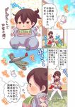  :&lt; akagi_(kantai_collection) baby bib blush brown_eyes brown_hair bug butterfly comic flapping from_side insect kaga_(kantai_collection) kantai_collection long_sleeves looking_at_viewer messy_hair multiple_girls onesie outstretched_arms pako_(pousse-cafe) ponytail profile red_skirt short_hair side_ponytail skirt speech_bubble standing talking text_focus translation_request upper_body younger 