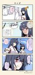  black_hair blood bloody_tears clothes_writing comic commentary_request detached_sleeves fusou_(kantai_collection) hair_ornament hat highres japanese_clothes kantai_collection kurihara_kenshirou long_hair nontraditional_miko party_hat red_eyes short_hair translated yamashiro_(kantai_collection) 