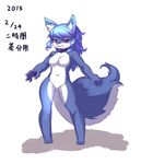  anthro breasts canine featureless_breasts female fur japanese_text mammal ni_jikan nude simple_background solo text white_background 