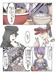  4girls admiral_(kantai_collection) akashi_(kantai_collection) akitsu_maru_(kantai_collection) black_hair black_hat bowl breasts comic commentary_request crystal_ball eyepatch food hat highres kantai_collection mask medium_breasts multiple_girls purple_hair rice_bowl tadd_(tatd) tenryuu_(kantai_collection) translation_request welding_mask yellow_eyes 