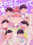  6+boys angry black_hair blush bow bowtie brothers brown_hair cat_food crossed_arms dress flower flying_sweatdrops hair_ribbon hairband hands_clasped heart heart_in_mouth hetero low_twintails male_harem matsuno_choromatsu matsuno_ichimatsu matsuno_juushimatsu matsuno_karamatsu matsuno_osomatsu matsuno_todomatsu multiple_boys necktie one_eye_closed oniyama831 osomatsu-kun osomatsu-san own_hands_together ribbon sextuplets sharp_teeth short_twintails siblings six_shame_faces smirk teeth triangle_mouth tuxedo twintails wiping_nose yowai_totoko 