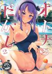  :q between_breasts blush bottle breast_slip breasts cameltoe cleavage collarbone competition_swimsuit condom_packet_strip condom_wrapper covered_nipples dagashi_kashi day hairband heart heart-shaped_pupils highres large_breasts licking_lips looking_at_viewer lotion lotion_bottle nipples one-piece_swimsuit one_breast_out partially_visible_vulva pochi_(pochi-goya) pool puffy_nipples purple_eyes purple_hair saliva shidare_hotaru short_hair sidelocks sitting smile solo spread_legs sweatdrop swimsuit symbol-shaped_pupils tongue tongue_out v-shaped_eyebrows 