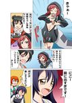  black_hair breasts brown_eyes closed_eyes comic commentary_request double_bun highres hood hooded_jacket hoodie hoshizora_rin jacket kaga_(kantai_collection)_(cosplay) kantai_collection love_live! love_live!_school_idol_project muneate naka_(kantai_collection)_(cosplay) nishikino_maki one_eye_closed open_clothes re-class_battleship_(cosplay) red_eyes red_hair scarf shinkaisei-kan sonoda_umi tama_(kantai_collection)_(cosplay) translation_request yazawa_nico yuu_kaiji 