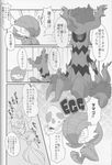  1_eye comic doujinshi egg gardevoir japanese_text nintendo pok&eacute;mon text translation_request trevenant video_games volcarona 