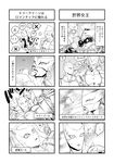  check_translation comic emphasis_lines flying_sweatdrops gloves greyscale hands_on_own_cheeks hands_on_own_face highres ichimoku_(tansio5) jojo_no_kimyou_na_bouken killer_queen mars_symbol monochrome multiple_4koma no_humans partially_translated sparkle speech_bubble stand_(jojo) stardust_crusaders the_world translation_request venus_symbol 