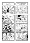  braid check_translation comic diamond_wa_kudakenai diavolo dio_brando dirty_deeds_done_dirt_cheap double_bun emphasis_lines enrico_pucci faceless faceless_male formal funny_valentine gaijin_4koma gakuran giorno_giovanna greyscale hands_on_hips hat heart higashikata_jousuke highres horse ichimoku_(tansio5) johnny_joestar jojo_no_kimyou_na_bouken killer_queen king_crimson_(stand) kira_yoshikage kuujou_jolyne kuujou_joutarou monochrome multicolored_hair multiple_4koma necktie open_mouth pointing school_uniform shaded_face single_braid sparkle stand_(jojo) stardust_crusaders steel_ball_run stone_ocean suit the_world translation_request two-tone_hair vento_aureo whitesnake_(stand) 