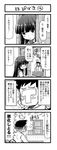  1girl 4koma admiral_(kantai_collection) comic greyscale hatsuyuki_(kantai_collection) highres kantai_collection kurogane_gin monochrome translated 