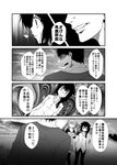  alternate_costume check_translation comic greyscale hair_flaps kamio_reiji_(yua) kantai_collection monochrome murasame_(kantai_collection) o_o remodel_(kantai_collection) shigure_(kantai_collection) teeth translation_request twintails yua_(checkmate) 