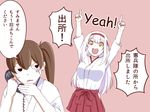  :d arms_up black_eyes brown_eyes brown_hair comic comic_sans commentary_request hachimaki hakama hakama_skirt headband index_finger_raised ishii_hisao japanese_clothes kaga_(kantai_collection) kantai_collection long_hair multiple_girls open_mouth phone red_hakama shoukaku_(kantai_collection) side_ponytail smile translated white_hair 