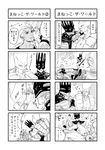  4koma ? cheek_kiss closed_eyes comic crack dio_brando enrico_pucci greyscale highres ichimoku_(tansio5) jojo_no_kimyou_na_bouken kiss male_focus monochrome multiple_4koma partially_translated spoken_question_mark stand_(jojo) stardust_crusaders stone_ocean sweat the_world translation_request trembling whitesnake_(stand) yaoi 