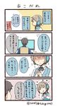  1girl 4koma ^_^ artist_name bow bowtie closed_eyes comic commentary_request flying_sweatdrops grey_hair hands_together headset monitor notice_lines personification shaded_face short_hair skype translation_request tsukigi twitter-san twitter_username vest 