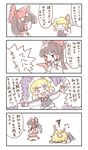  4koma blonde_hair bow brown_hair check_translation comic commentary_request detached_sleeves gohei hair_bow hair_ribbon hair_tubes hakurei_reimu head_bump highres itatatata long_sleeves multiple_girls ofuda red_bow red_eyes red_ribbon ribbon rumia shide short_hair squiggle touhou translation_request 