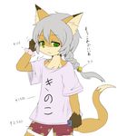  braided_hair canine chest_tuft clothing concon-collector cub dawnlight_fox_gekka fox hair japanese_text kyuuri male mammal ponytail shirt shorts simple_background solo text translated tuft white_background young 