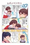  akagi_(kantai_collection) baby bib black_hair blush brown_eyes brown_hair comic high_ponytail houshou_(kantai_collection) hug japanese_clothes kaga_(kantai_collection) kantai_collection long_hair looking_at_viewer multiple_girls onesie open_mouth pako_(pousse-cafe) ponytail red_skirt roomba shirt side_ponytail skirt sparkle speech_bubble talking tearing_up tears text_focus translated upper_body white_shirt younger 