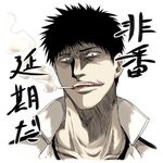  black_hair cigarette close-up collarbone evil_smile head_tilt kamio_reiji_(yua) kantai_collection looking_at_viewer male_focus pale_skin shaded_face smile smoking solo text_focus translated upper_body white_background yua_(checkmate) 