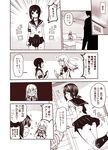  ? anchor_print ass blush building chair closed_eyes coffee_table comic commentary_request couch fubuki_(kantai_collection) hair_ornament hairclip hands_up jacket kantai_collection kouji_(campus_life) leg_up long_hair low_ponytail md5_mismatch monochrome multiple_girls necktie no_panties open_mouth outstretched_hand pleated_skirt school_uniform serafuku shirt sitting skirt sky socks spoken_sweatdrop surprised suzuya_(kantai_collection) sweatdrop table thighhighs torn_clothes torn_shirt torn_skirt translated waving window 
