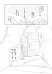  2girls comic door fangs fantasy greyscale highres house lina_kontiola monochrome multiple_girls orc original shimazaki_mujirushi sketch translated valtava 