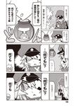  2girls :&lt; :3 bad_id bad_nicoseiga_id black_general bottle comic epaulettes eyepatch glasses greyscale hair_between_eyes hat jin_(mugenjin) long_hair military military_uniform monochrome multiple_girls original page_number peaked_cap scientist_(zannen_onna-kanbu_black_general-san) sleeves_past_wrists spiked_hair spoken_ellipsis translated uniform zannen_onna-kanbu_black_general-san 