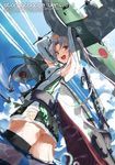  ahoge akitsushima_(kantai_collection) armpits arms_up ass cloud day from_below grey_eyes highres kantai_collection looking_at_viewer miniskirt nishikitaitei-chan open_mouth silver_hair skirt sky smile solo thighhighs title tsuuhan twintails wet wet_clothes zettai_ryouiki 