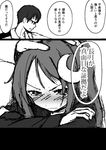  1girl admiral_(kantai_collection) comic glasses greyscale hair_ornament highres kantai_collection long_hair monochrome nagatsuki_(kantai_collection) petting translated usui_harusame 