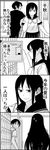  1girl 4koma bad_id bad_pixiv_id comic greyscale highres iijima_kana locker long_hair monochrome school_uniform serafuku skirt sugawara_takurou translated tsurezure_children uchimura_chiaki wakabayashi_toshiya 