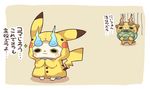  abbreviated_karakusa brothers cosplay furoshiki gen_1_pokemon komajirou komasan no_humans pikachu pikachu_(cosplay) pokemon pokemon_(creature) siblings simple_background sparkle translated youkai youkai_watch 