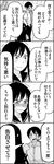  1girl 4koma bad_id bad_pixiv_id blush comic greyscale highres iijima_kana locker long_hair monochrome school_uniform serafuku tears translated tsurezure_children uchimura_chiaki wakabayashi_toshiya 