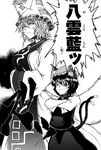  animal_ears cat_ears cat_tail chen crossed_arms fox_ears fox_tail greyscale hands_in_opposite_sleeves hat height_difference koyubi_(littlefinger1988) monochrome multiple_girls one_eye_closed own_hands_together short_hair tabard tail touhou translated yakumo_ran 