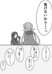  comic fumizuki_(kantai_collection) greyscale kantai_collection long_hair monochrome multiple_girls nagatsuki_(kantai_collection) open_mouth ponytail remodel_(kantai_collection) satsuki_(kantai_collection) school_uniform serafuku translated twintails usui_harusame 