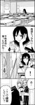  bad_id bad_pixiv_id cellphone chair classroom comic desk greyscale highres iijima_kana monochrome music_stand phone school_uniform serafuku sitting skirt smartphone takano_chizuru translated tsurezure_children wakabayashi_toshiya yoshinaga_noriko 