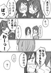  comic crescent crescent_hair_ornament fumizuki_(kantai_collection) greyscale hair_ornament kantai_collection long_hair monochrome multiple_girls nagatsuki_(kantai_collection) open_mouth ponytail remodel_(kantai_collection) satsuki_(kantai_collection) school_uniform serafuku surprised translated usui_harusame 