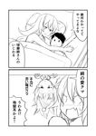  2girls 2koma admiral_(kantai_collection) bare_shoulders bed blush bunk_bed character_doll comic commentary_request doll fang greyscale ha_akabouzu hat highres kantai_collection kiso_(kantai_collection) kuma_(kantai_collection) long_hair lying monochrome multiple_girls nightcap on_side pillow scar scar_across_eye sleeveless surprised translated under_covers upside-down 