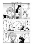  :3 bow bowtie comic go_back! greyscale hair_ribbon hat kantai_collection little_girl_admiral_(kantai_collection) long_hair migu_(migmig) military military_uniform monochrome multiple_girls naval_uniform northern_ocean_hime o_o pantyhose peaked_cap pleated_skirt ribbon shaded_face shinkaisei-kan short_ponytail short_twintails skirt sleeping sweatdrop translated twintails uniform yuubari_(kantai_collection) zzz 