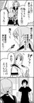  2girls 4koma alto_saxophone bad_id bad_pixiv_id blush classroom comic greyscale highres instrument monochrome multiple_girls saxophone short_hair sugawara_takurou takano_chizuru translated tsurezure_children twintails wakabayashi_toshiya yoshinaga_noriko 