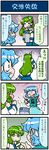  4koma :&lt; =_= artist_self-insert blue_hair blush cellphone closed_eyes comic commentary_request detached_sleeves empty_eyes frog_hair_ornament gradient gradient_background green_eyes green_hair hair_ornament heart heavy_breathing highres juliet_sleeves kochiya_sanae long_hair long_sleeves mizuki_hitoshi multiple_girls open_mouth phone puffy_sleeves real_life_insert screwdriver shirt shocked_eyes skirt smile snake_hair_ornament spoken_heart sweat tatara_kogasa teardrop tears touhou translated vest 