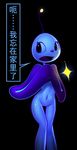 2016 alien ambiguous_gender black_background chinese_text dialogue elpatrixf featureless_crotch navel open_mouth simple_background solo sweat text wai_xing white_sclera 