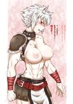  abs animal_ears bad_id bad_pixiv_id blush breasts highres inubashiri_momiji large_breasts muscle red_eyes scar short_hair silver_hair solo tail toned touhou translation_request white_hair wolf_ears wolf_tail zelen 