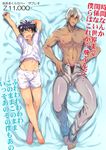  2boys abs age_difference barefoot bed blush full_body kekkai_sensen male_focus multiple_boys muscle nipples pajamas pecs size_difference smile topless underwear undressing yaoi 