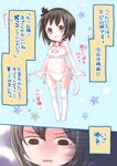  alternate_costume bell belt black_hair cat_lingerie comic commentary_request fake_tail ishida_mia jingle_bell kantai_collection meme_attire navel panties red_eyes shocked_eyes short_hair side-tie_panties tail translation_request underwear yamashiro_(kantai_collection) 