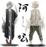  2girls :o animal_ears baggy_pants blue_eyes blush boots collarbone dog_tags female fox_tail high_heels horns kakinomai loose_clothes messy_hair multiple_girls necklace off_shoulder one_eye_closed open_mouth original oversized_clothes pale_skin pin red_eyes short_hair silver_hair simple_background tail tongue tongue_out trench_coat white_background white_hair 
