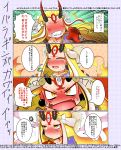  1girl 4koma absurdres beads blush comic commentary_request eyes_closed facial_mark fate/grand_order fate_(series) fingernails forehead_mark highres horns ibaraki_douji_(fate/grand_order) japanese_clothes kimono nantosei oni oni_horns open_mouth pointy_ears sharp_fingernails tattoo translation_request yellow_eyes yellow_kimono 