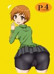  1girl artist_request ass atlus backboob bike_shorts bike_shoulders blush breasts brown_eyes brown_hair cameltoe copyright_name embarrassed from_behind huge_ass large_breasts looking_at_viewer maisaka megami_tensei open_mouth pantylines persona persona_4 satonaka_chie shin_megami_tensei shocked short_hair skirt solo surprised sweatdrop wide_hips 