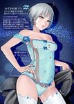  blue_panties breasts cleavage covered_navel earrings grey_hair hayakawa_pao jewelry looking_at_viewer medium_breasts nail_polish original panties parted_lips red_nails short_hair solo teddy thighhighs translation_request underwear white_legwear yellow_eyes zodiac 