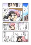  :3 akemi_homura bad_id bad_twitter_id bed bed_sheet bedroom black_hair blush closed_eyes comic couple heart indoors kaname_madoka kyubey long_hair lying mahou_shoujo_madoka_magica multiple_girls nude on_bed open_mouth pillow pink_hair red_eyes rikugou_(rikugou-dou) school_uniform short_hair sleeping sweat translated window yuri 