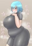  bad_id bad_pixiv_id big_belly bike_shorts blue_eyes blue_hair blush bodysuit bouncing_breasts breasts breath d: fat fat_folds guroo_(shine119) heavy_breathing heterochromia highres huge_breasts open_mouth plump red_eyes short_hair skin_tight solo steam sweat tatara_kogasa tears thick_thighs thighs touhou 