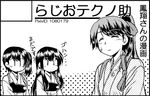  akagi_(kantai_collection) black_border border circle_cut closed_eyes comic commentary_request greyscale hakama houshou_(kantai_collection) japanese_clothes kaga_(kantai_collection) kantai_collection long_hair monochrome motomiya_ryou multiple_girls muneate ponytail side_ponytail sweatdrop tasuki translation_request upper_body 